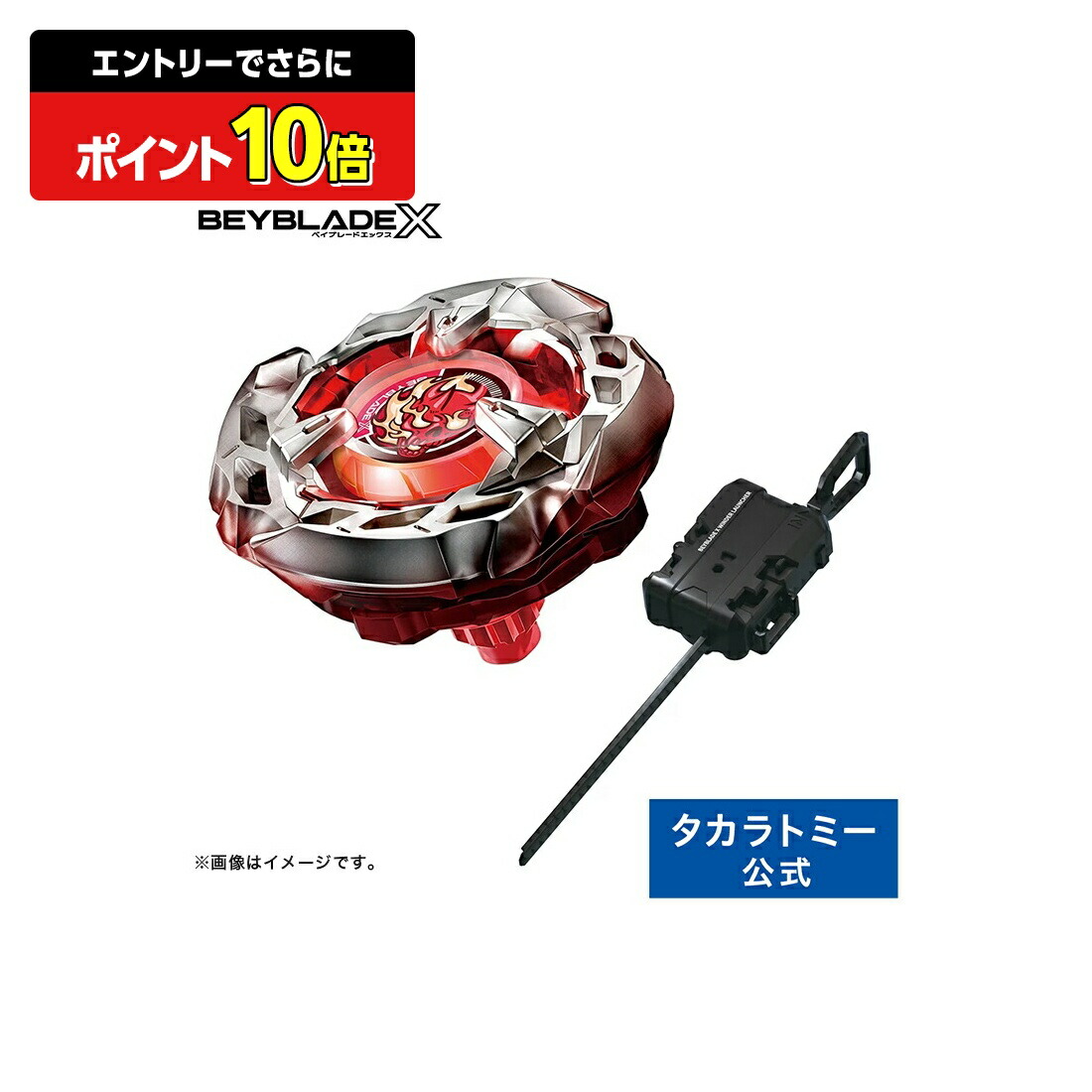 楽天市場】【ポイント15倍：スーパーSALE限定】 BEYBLADE X BX-11