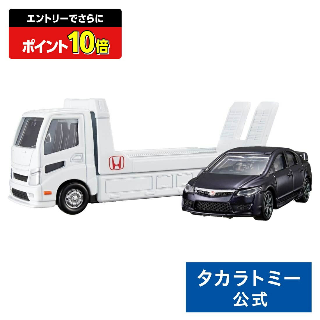 トミー 楽天市場】【送料無料】タカラトミー(TAKARA TOMY) 『 トミカ