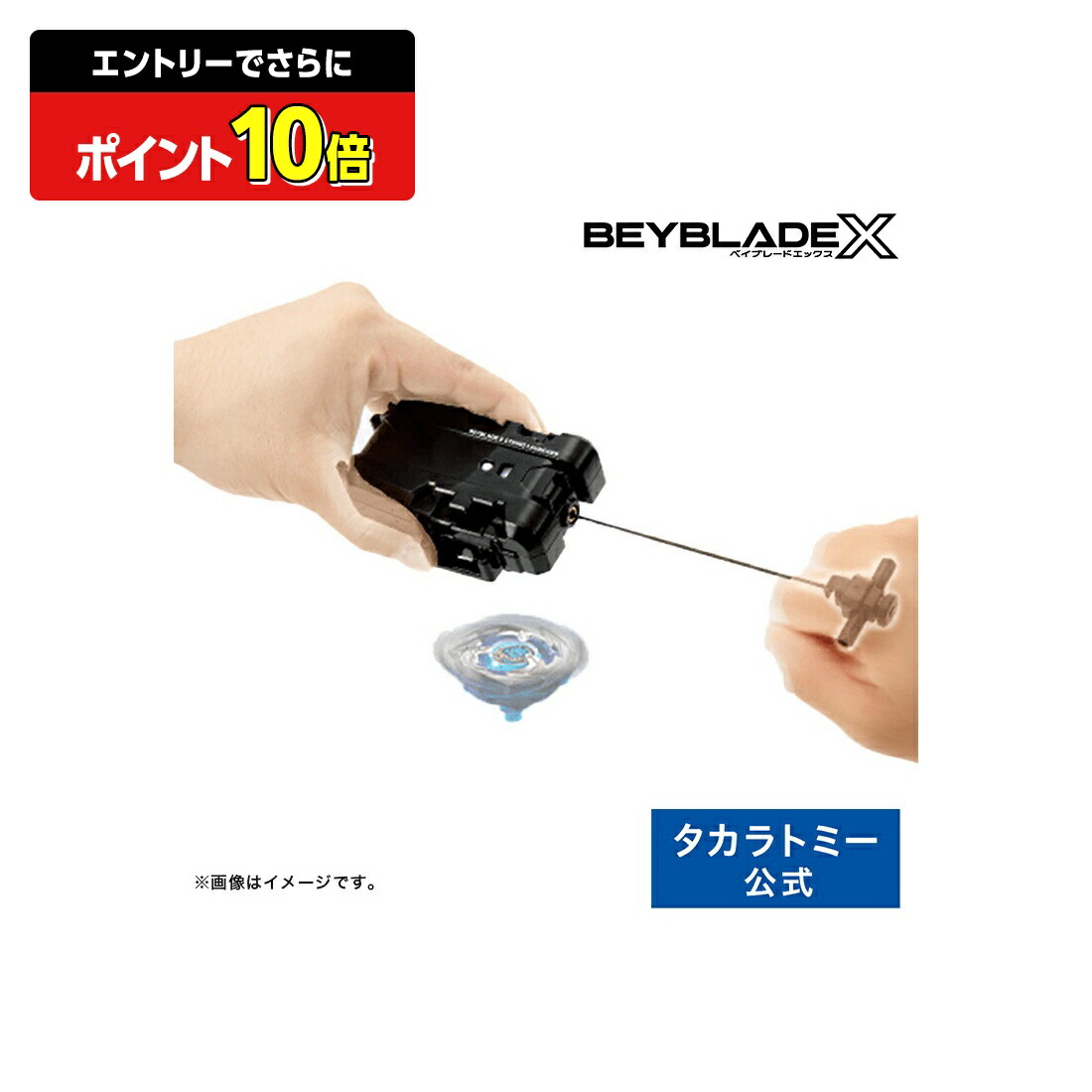 楽天市場】【ポイント15倍：スーパーSALE限定】 BEYBLADE X BX-28