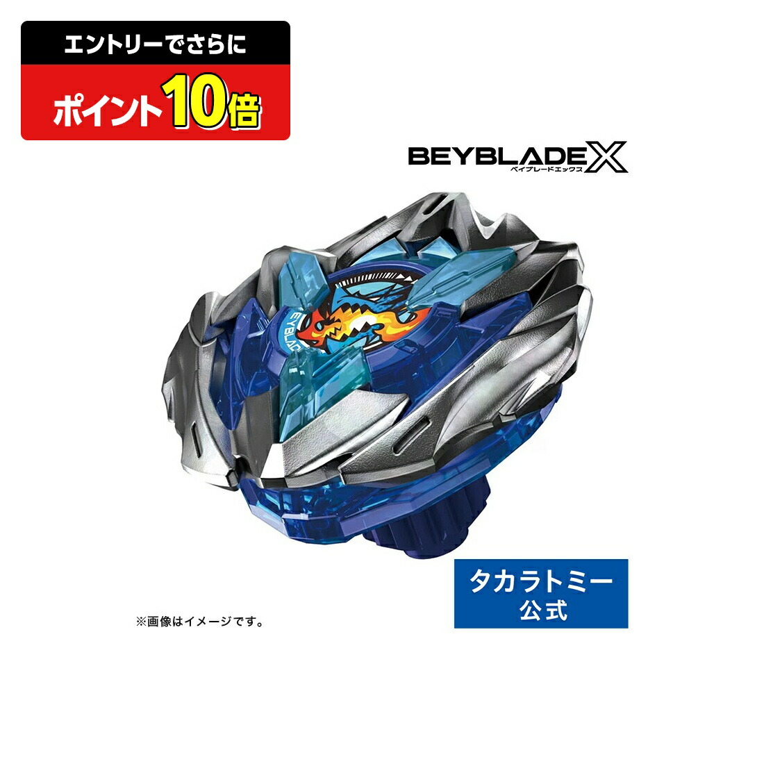 楽天市場】【ポイント15倍：スーパーSALE限定】 BEYBLADE X BX-11