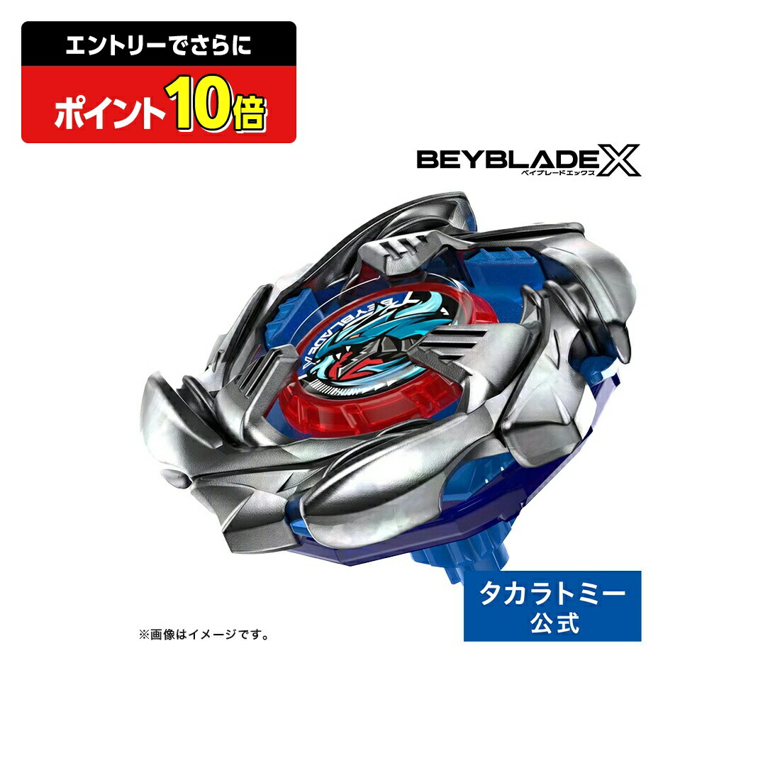 楽天市場】【ポイント15倍：スーパーSALE限定】 BEYBLADE X UX-01