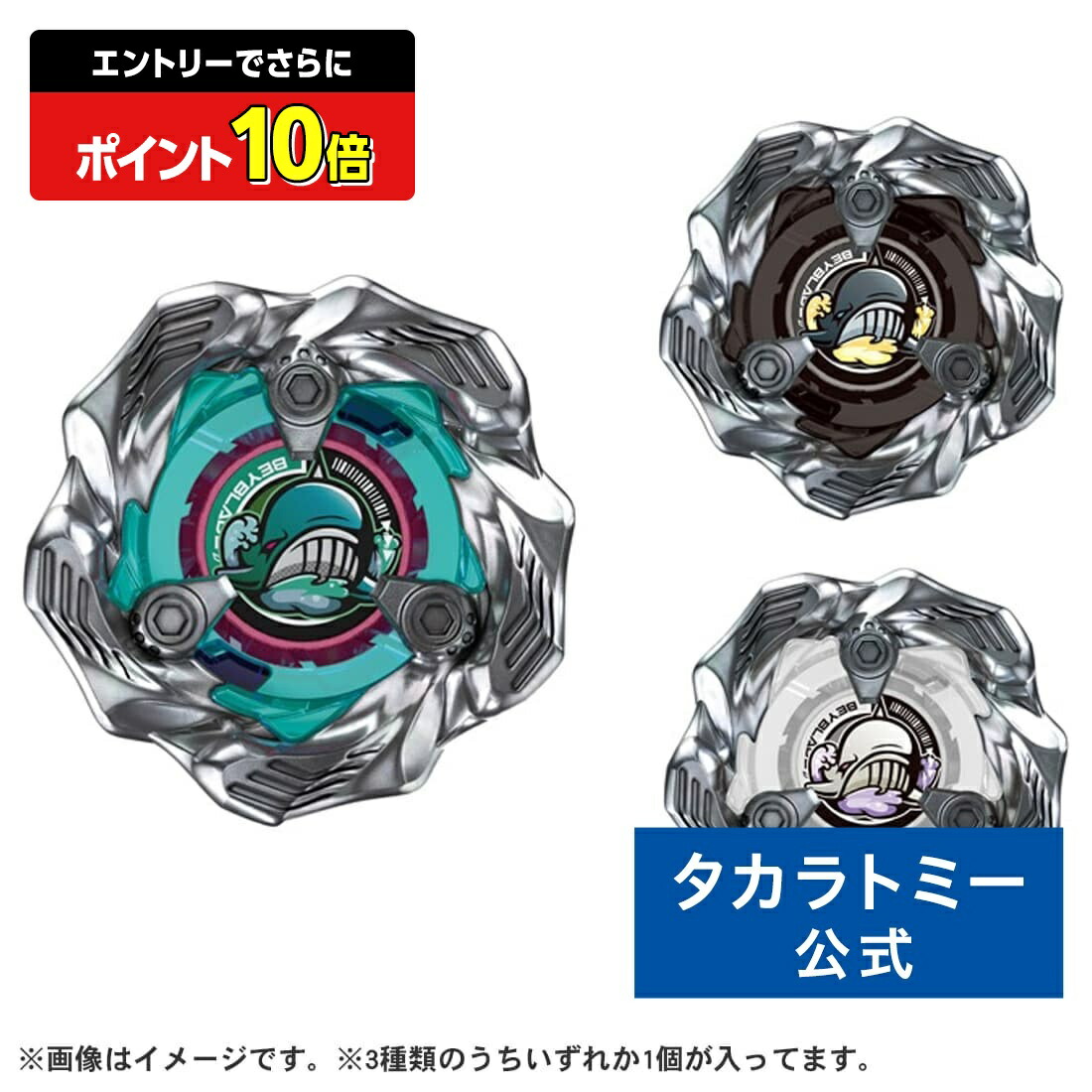 楽天市場】BEYBLADE X BX-12 3on3デッキケース | タカラトミー