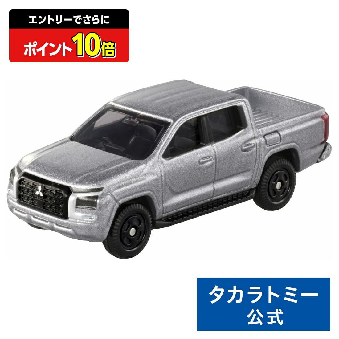 楽天市場】【ポイント最大30倍 ※要エントリー】トミカ No.30 三菱