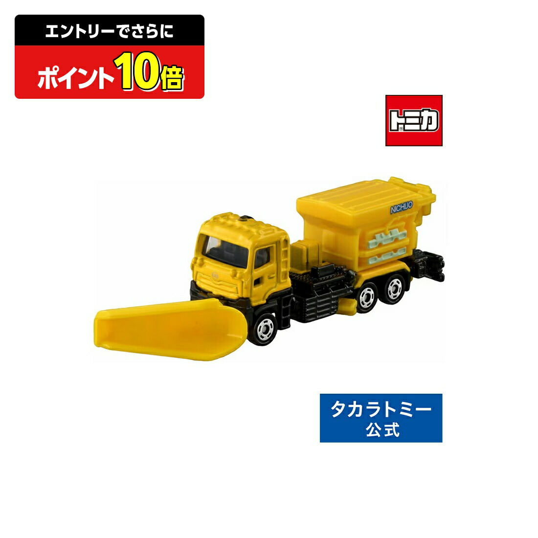 楽天市場】【ポイント15倍：スーパーSALE限定】 ロングタイプトミカ No