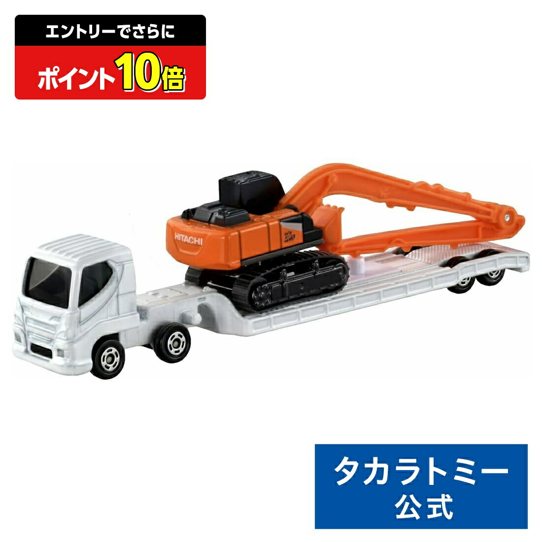 楽天市場】【ポイント15倍：スーパーSALE限定】 トミカ ロングタイプ