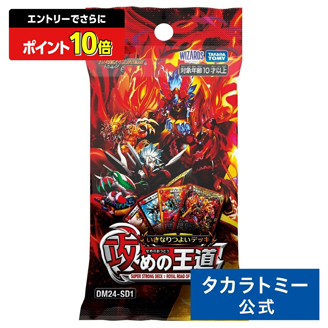 楽天市場】【ポイント15倍：スーパーSALE限定】 DM25-SD1 デュエル