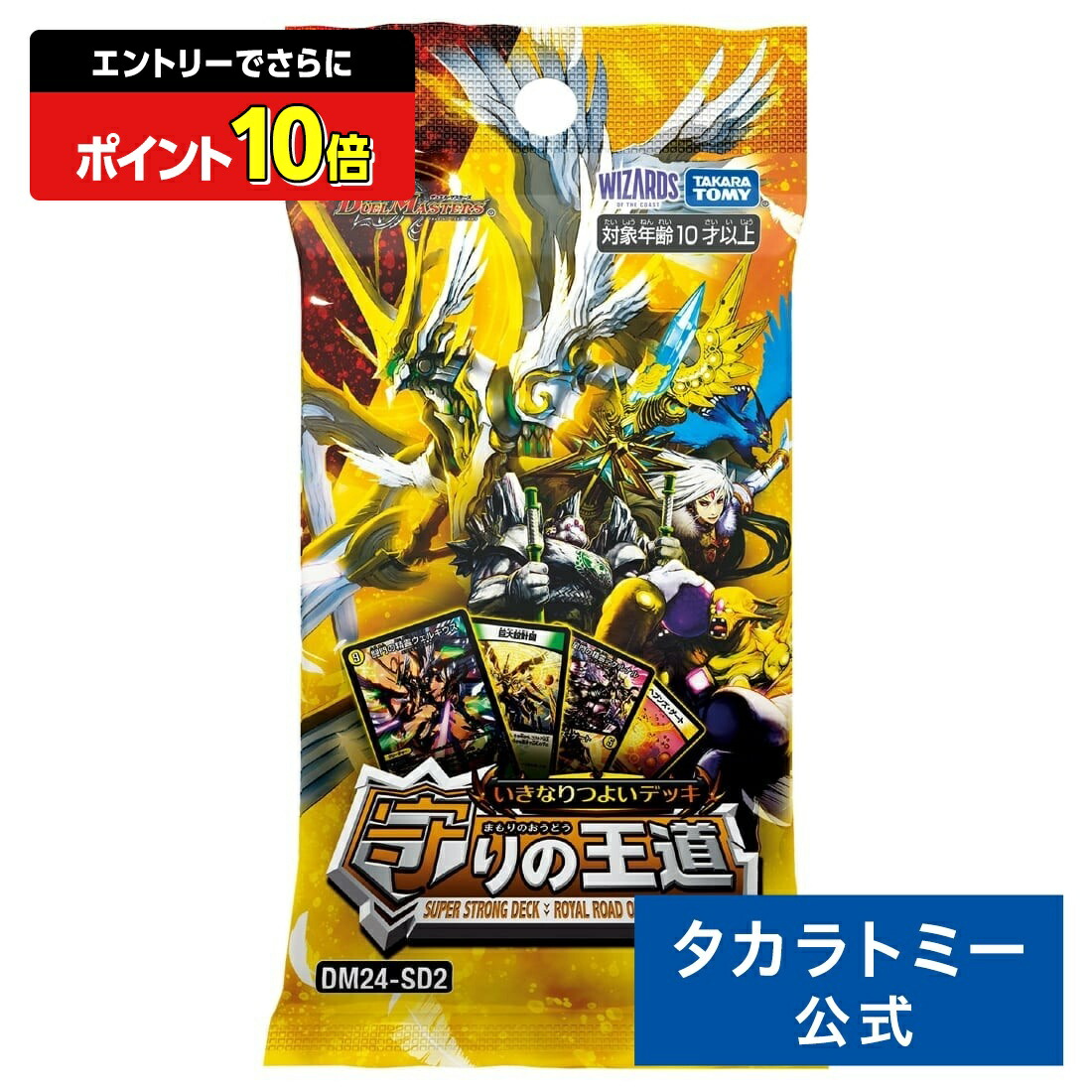 楽天市場】【エントリーでさらにポイント10倍：スーパーSALE限定】DM25