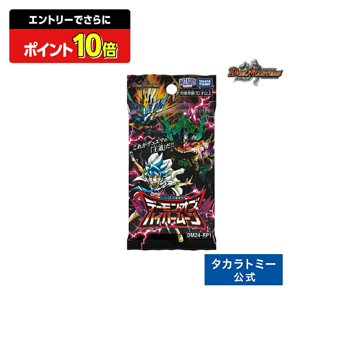 楽天市場】【エントリーでさらにポイント10倍：スーパーSALE限定】DM25