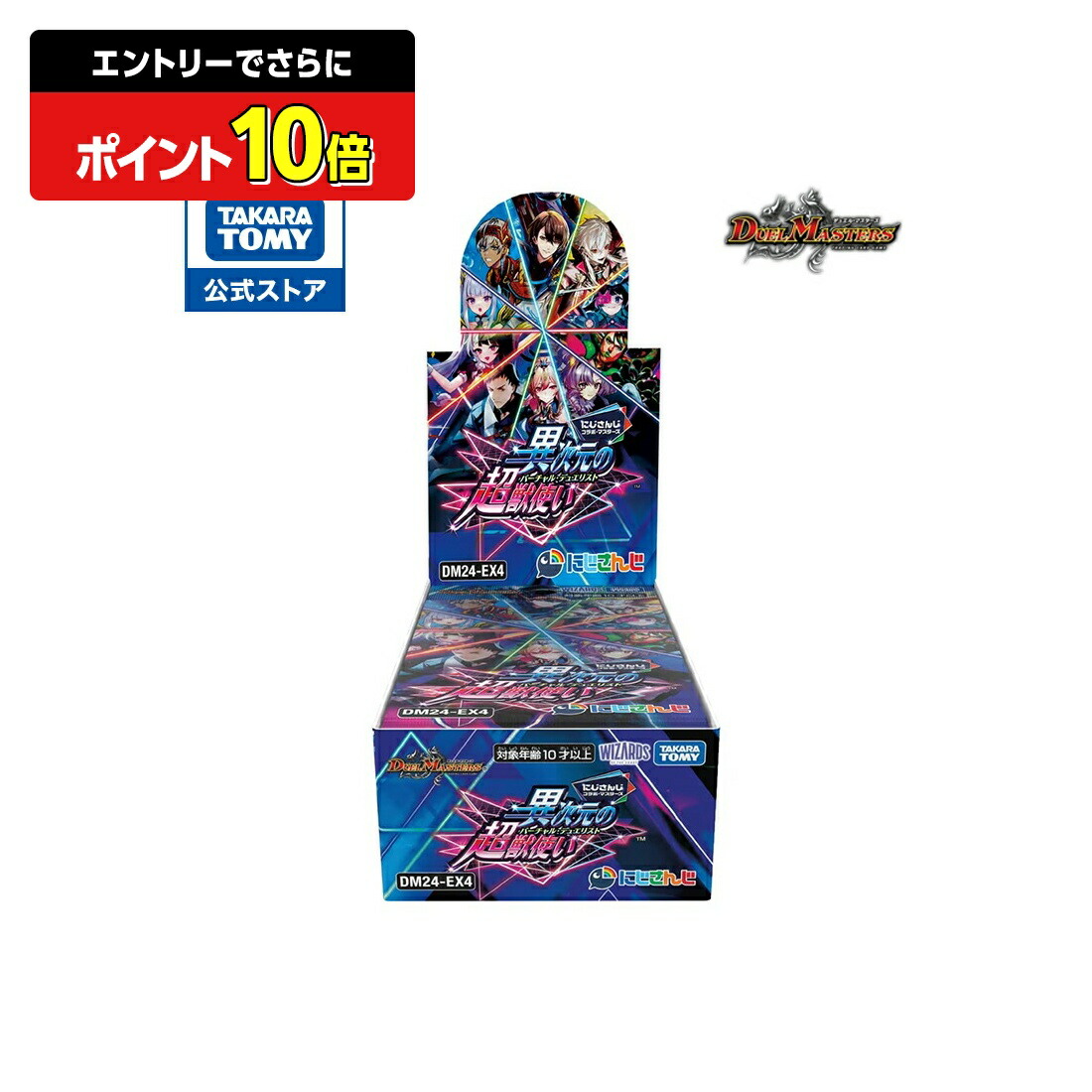 楽天市場】DM25-BD3 デュエル・マスターズTCG ドリーム英雄譚デッキ