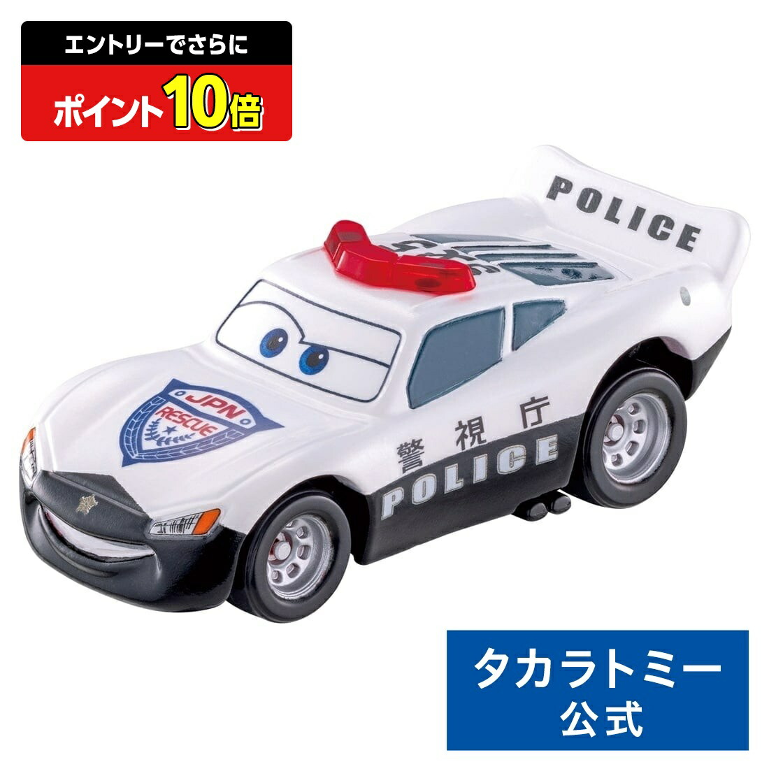 楽天市場】【送料無料】タカラトミー(TAKARA TOMY) ディズニー カーズ