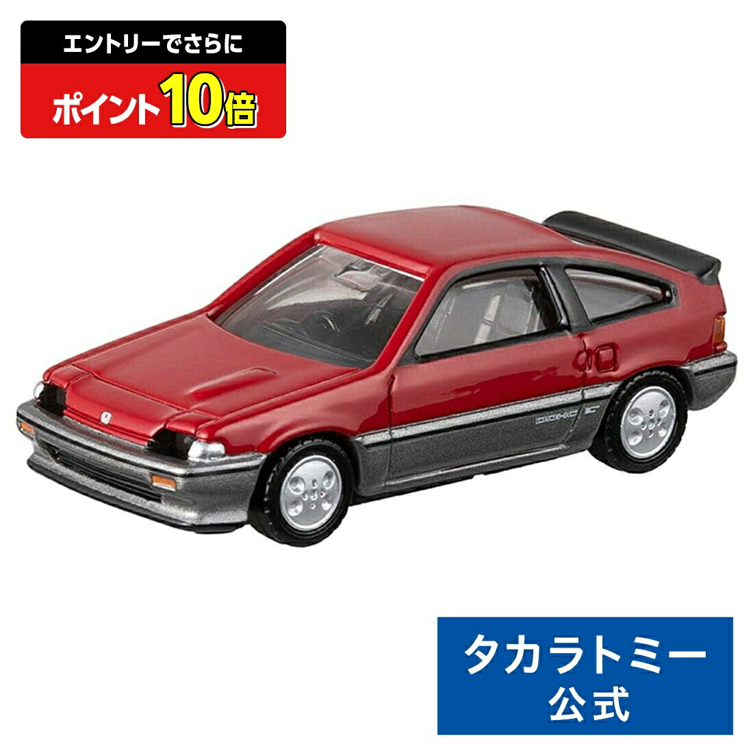 楽天市場】【ポイント15倍：スーパーSALE限定】 トミカプレミアム