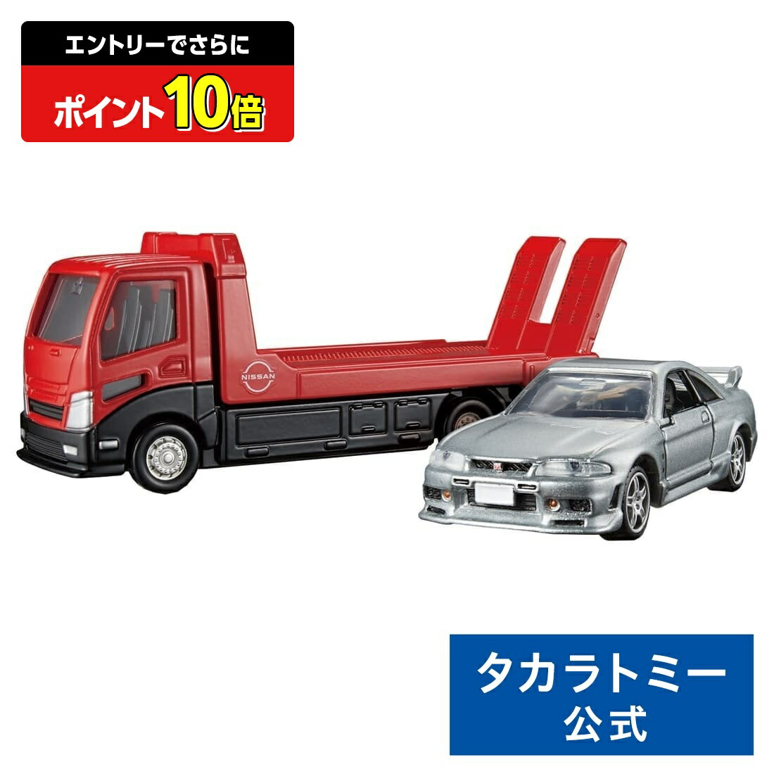 楽天市場】トミカプレミアム tomicaトランスポーター 日産