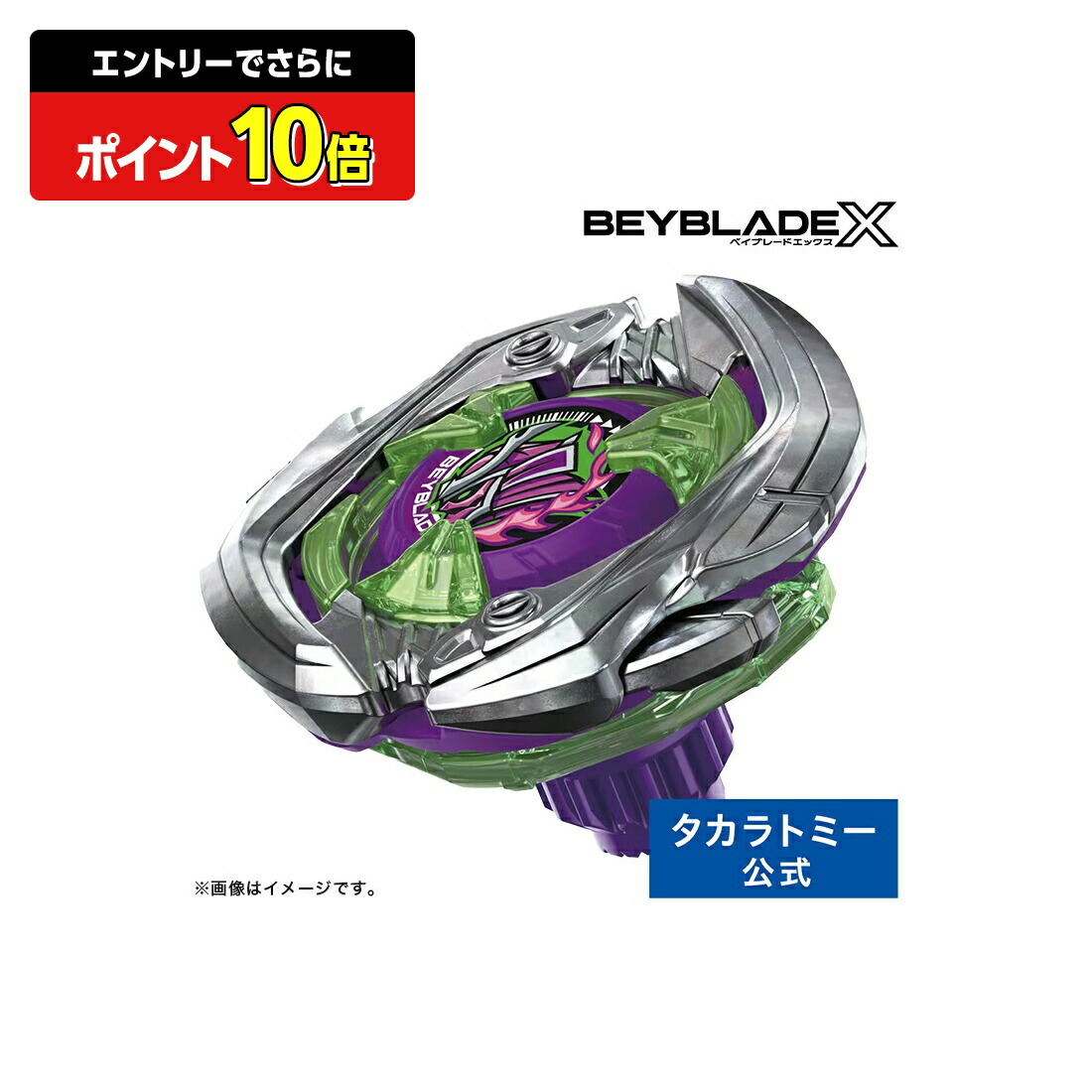 楽天市場】【ポイント15倍：スーパーSALE限定】 BEYBLADE X UX-01