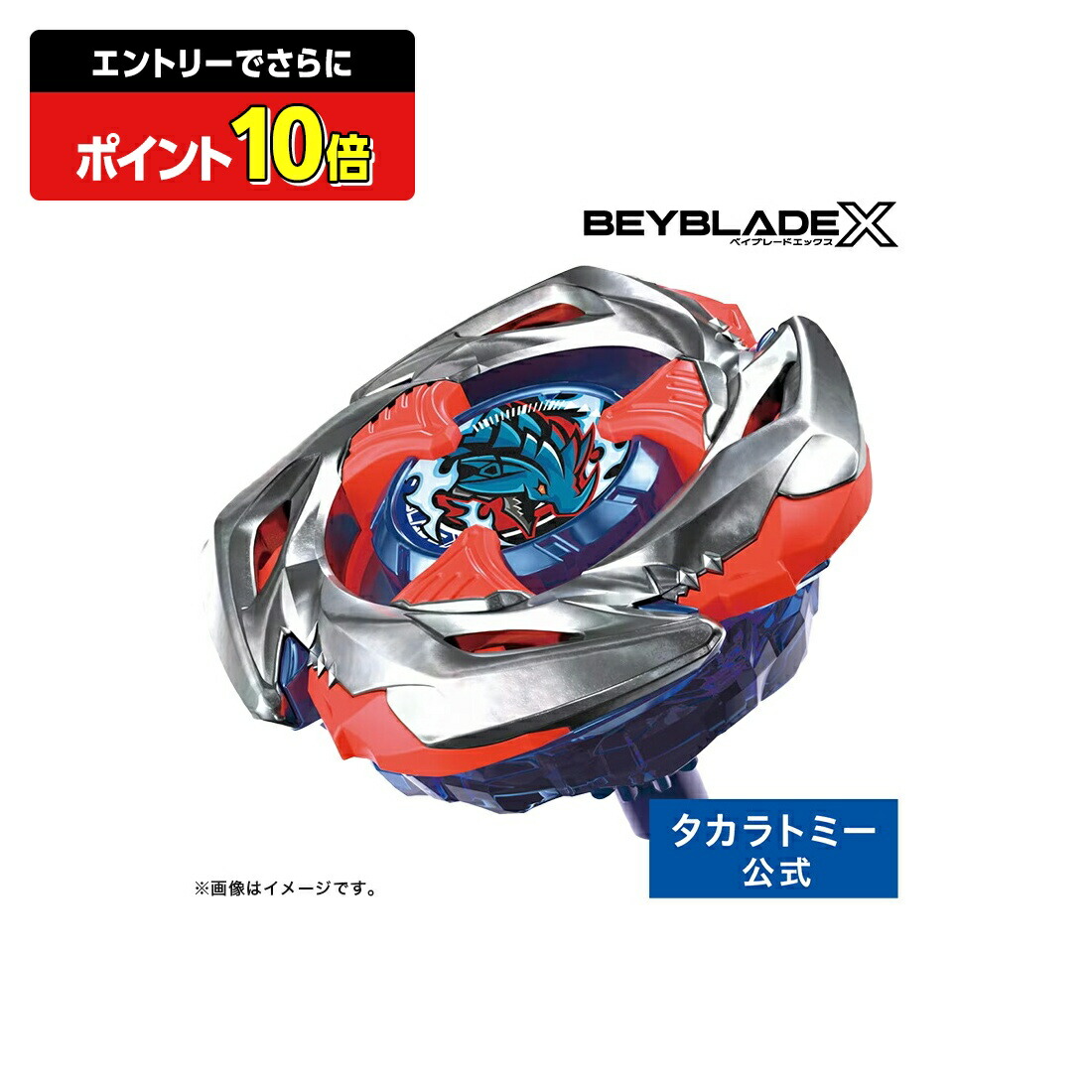 楽天市場】【ポイント15倍：スーパーSALE限定】 BEYBLADE X UX-01