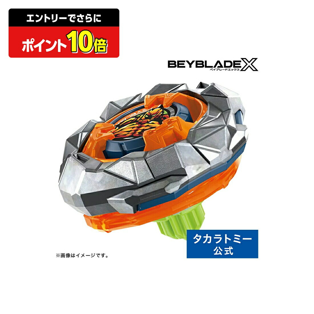 楽天市場】【ポイント15倍：スーパーSALE限定】 BEYBLADE X UX-01