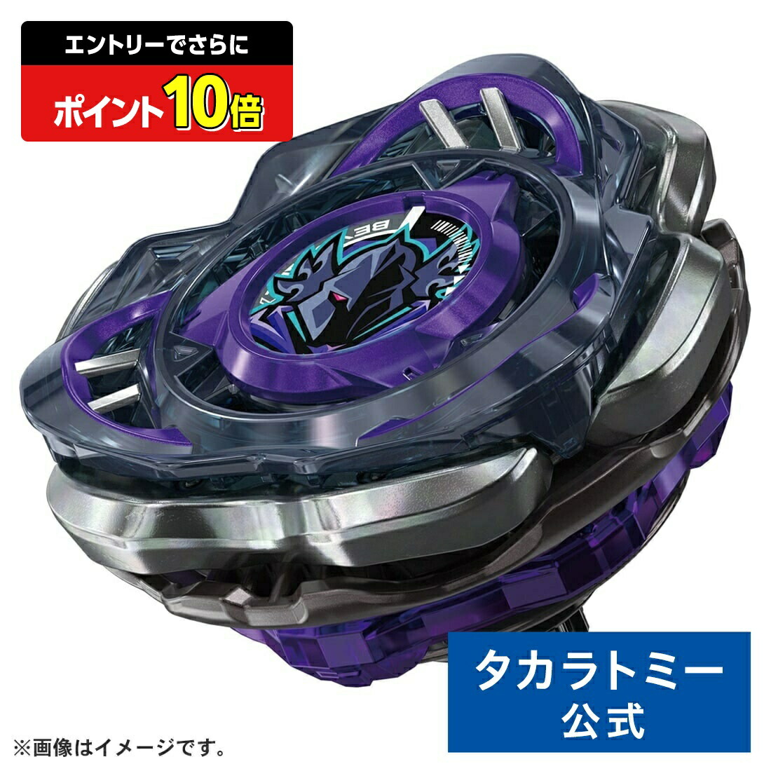 楽天市場】BEYBLADE X UX-12 ランダムブースターVol.5 | タカラトミー