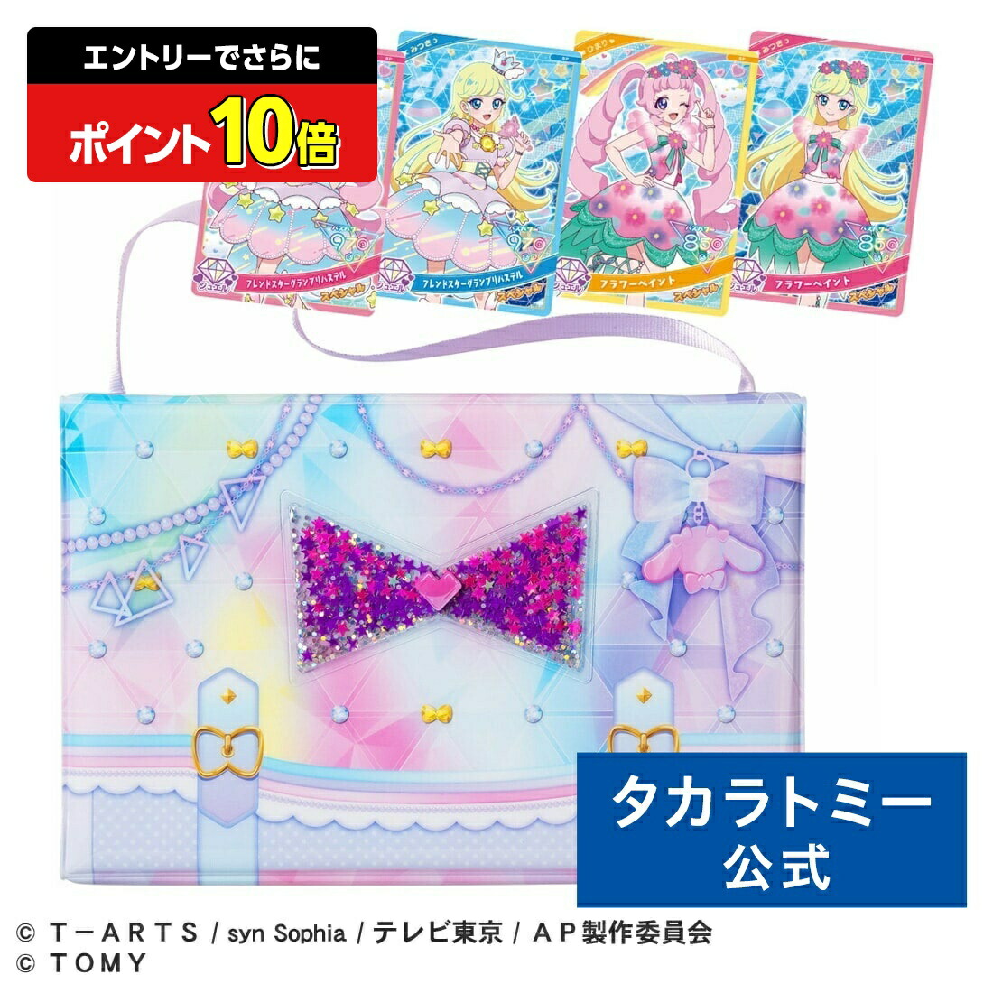 ひみつのアイプリ　デカプリカード4枚セット 楽天市場】【ポイント15倍：スーパーSALE限定】 ひみつのアイプリ