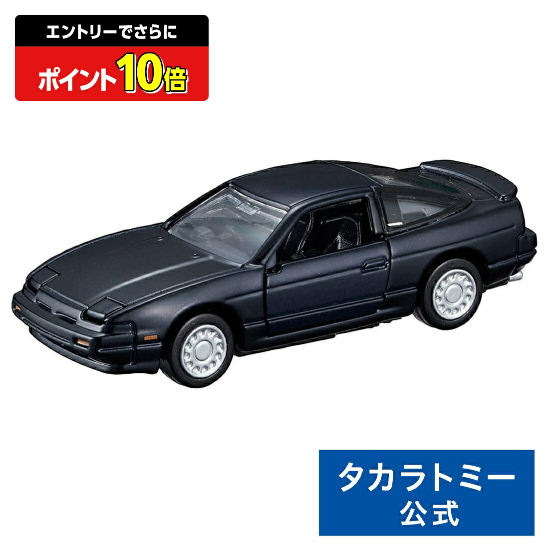 楽天市場】【ポイント15倍：スーパーSALE限定】 トミカプレミアム