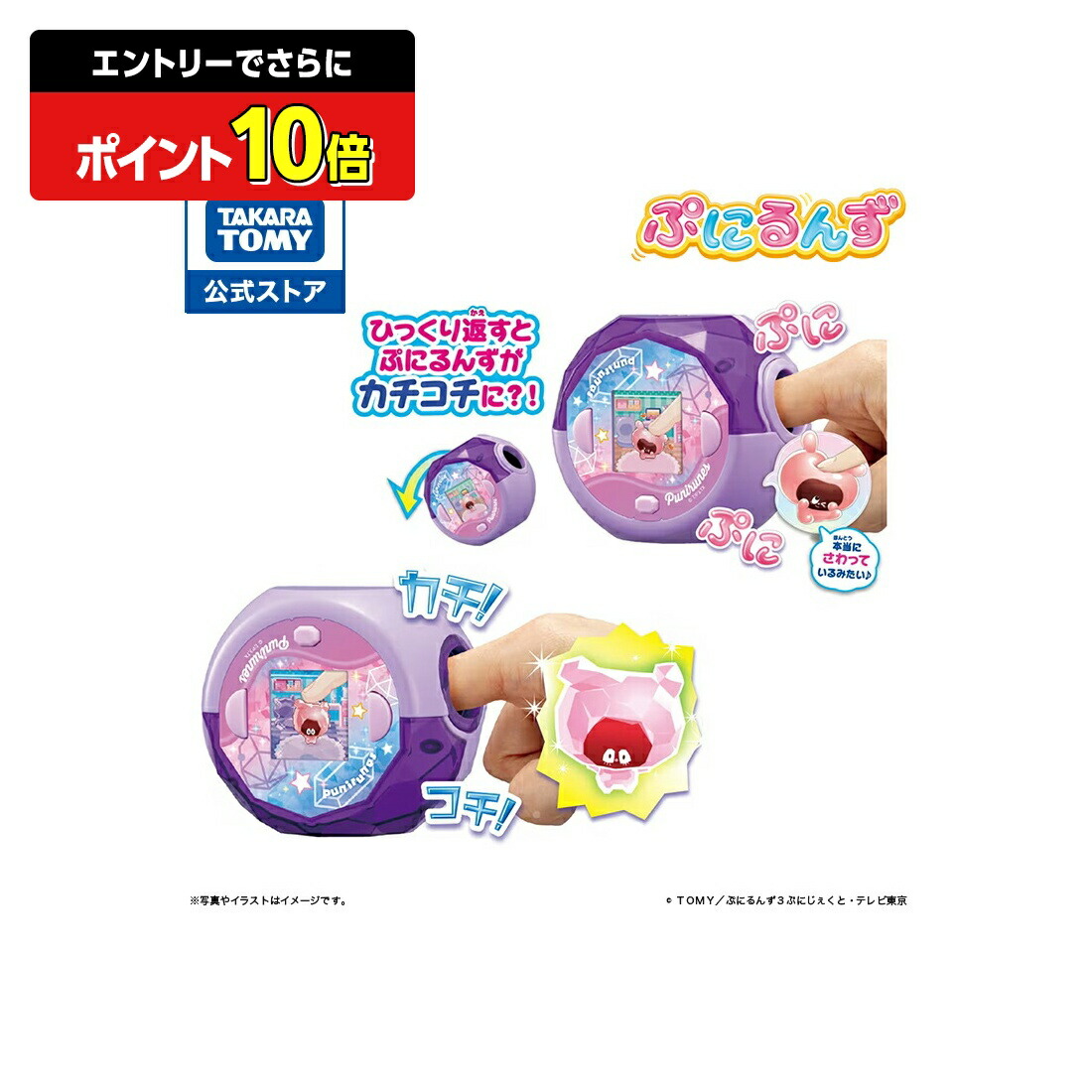 楽天市場】【ポイント20倍：大感謝祭】 ぷにるんず ぷにすたる クリア