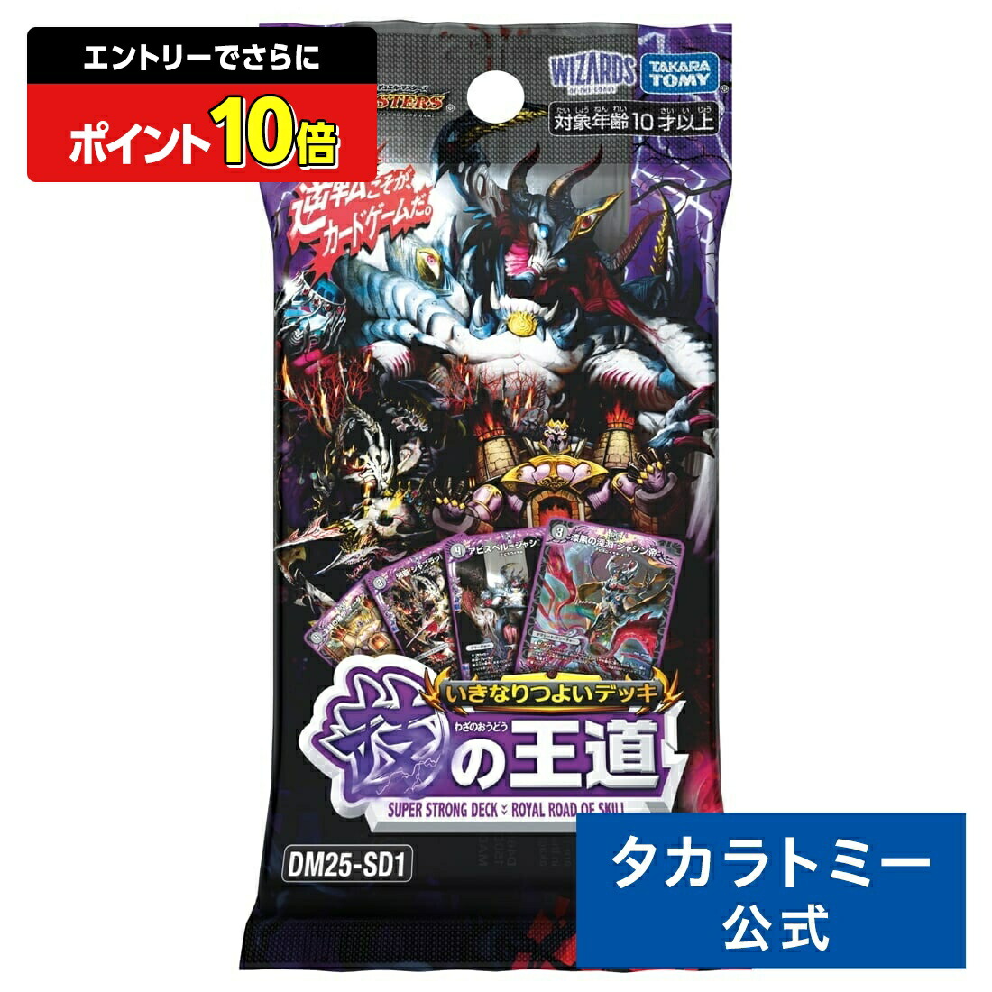 楽天市場】【ポイント15倍：スーパーSALE限定】 DM24-SD1 デュエル