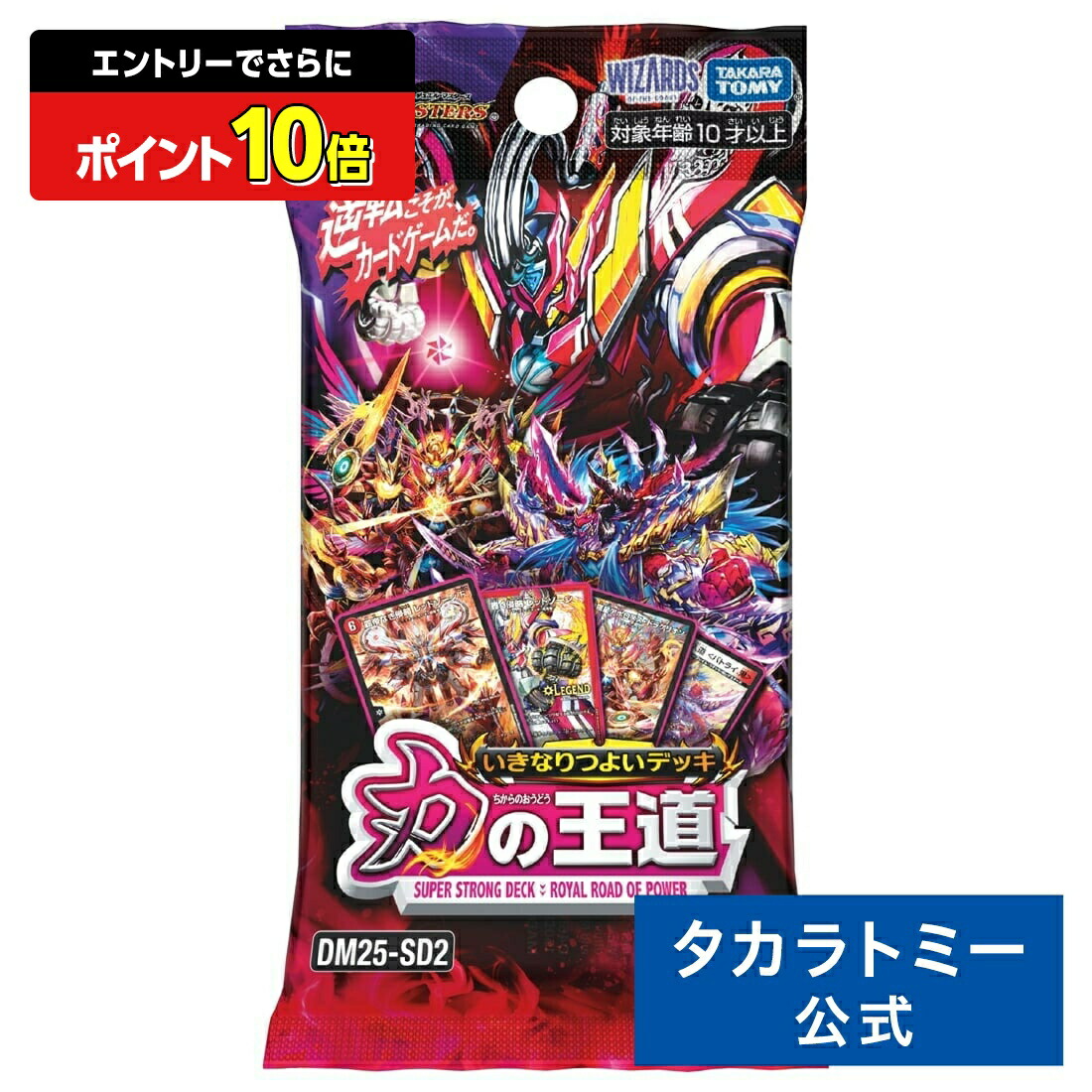 楽天市場】【ポイント15倍：スーパーSALE限定】 デュエル・マスターズ