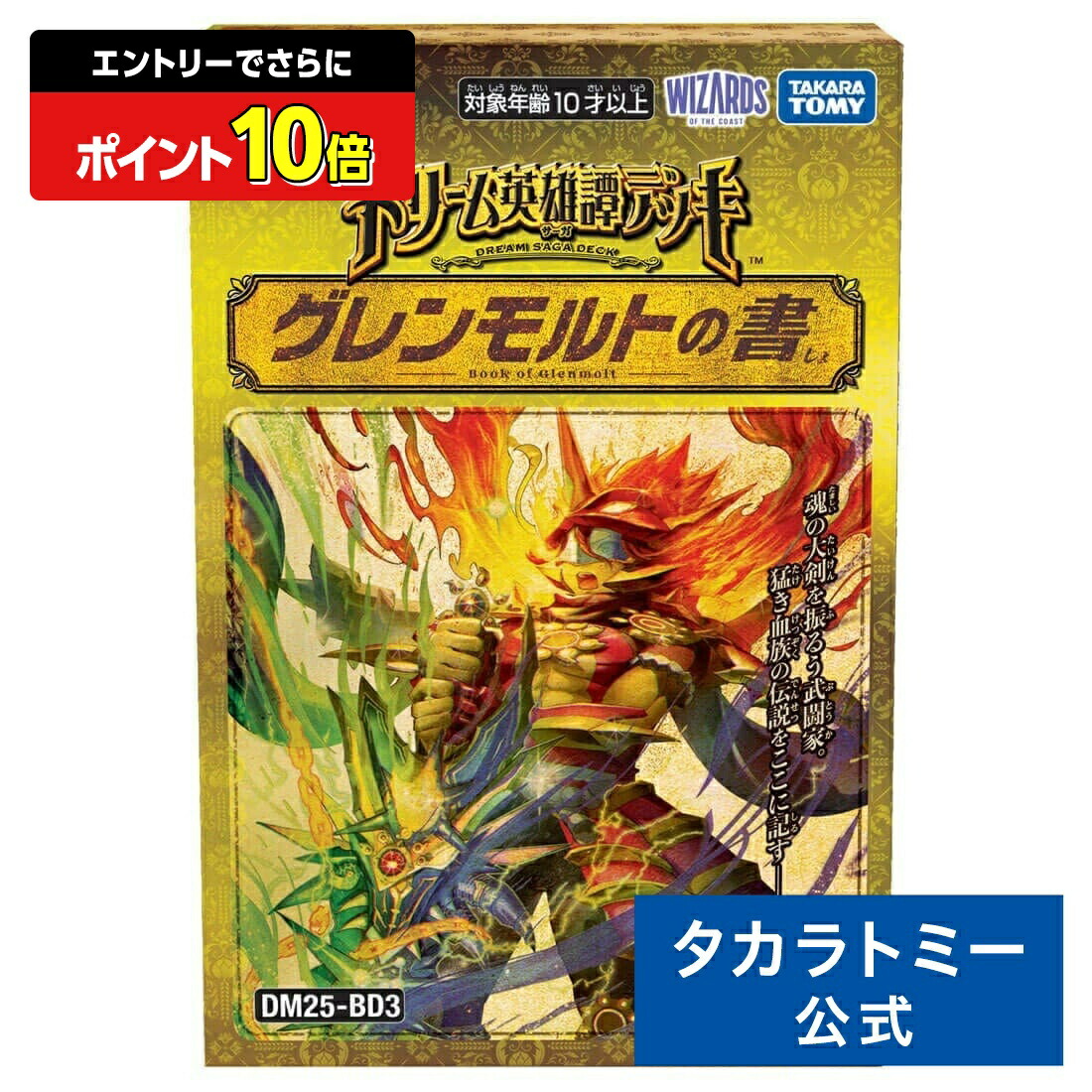 楽天市場】【ポイント15倍：スーパーSALE限定】 DM23-BD4 デュエル