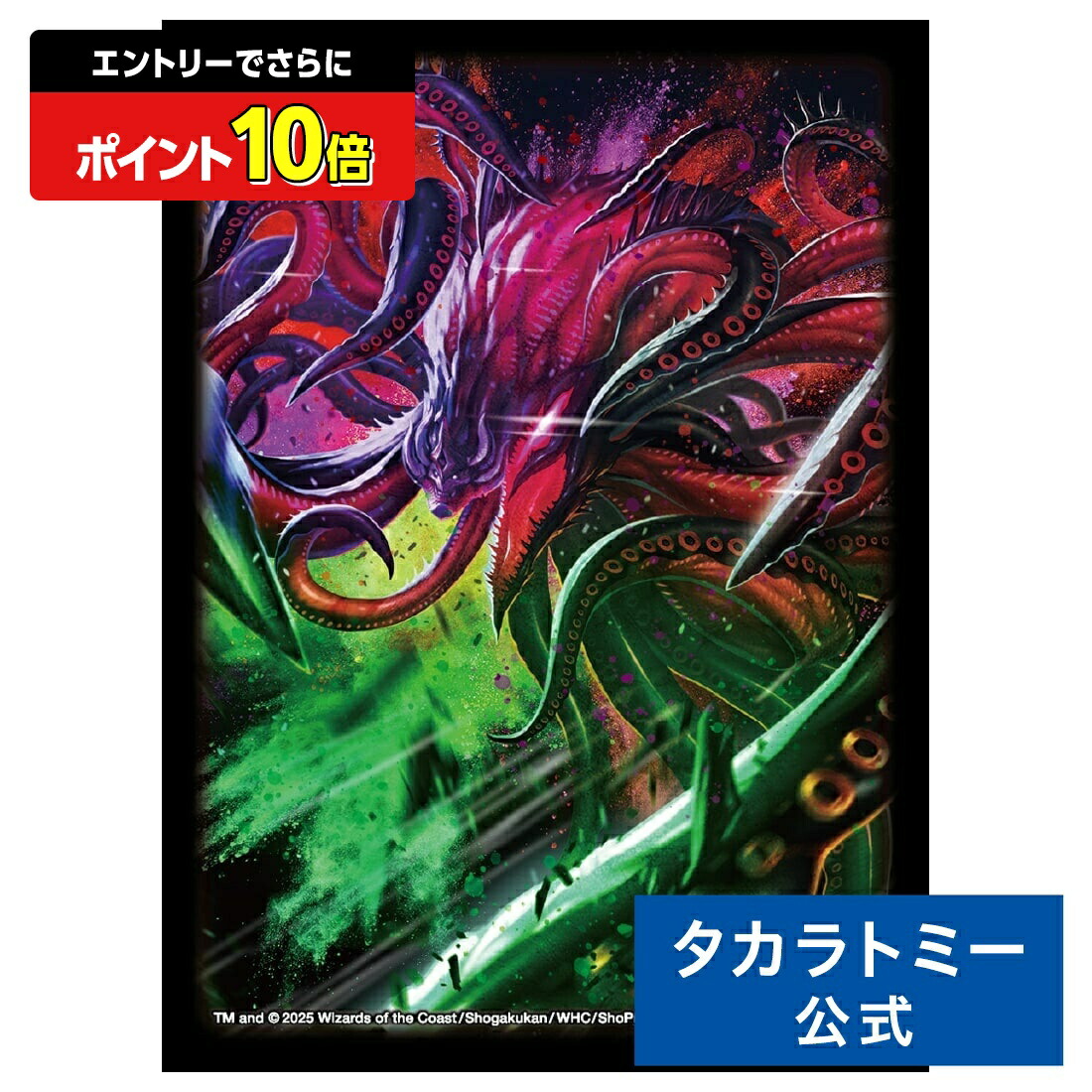 楽天市場】デュエルマスターズ 超次元用カードスリーブ10枚入り 龍覇