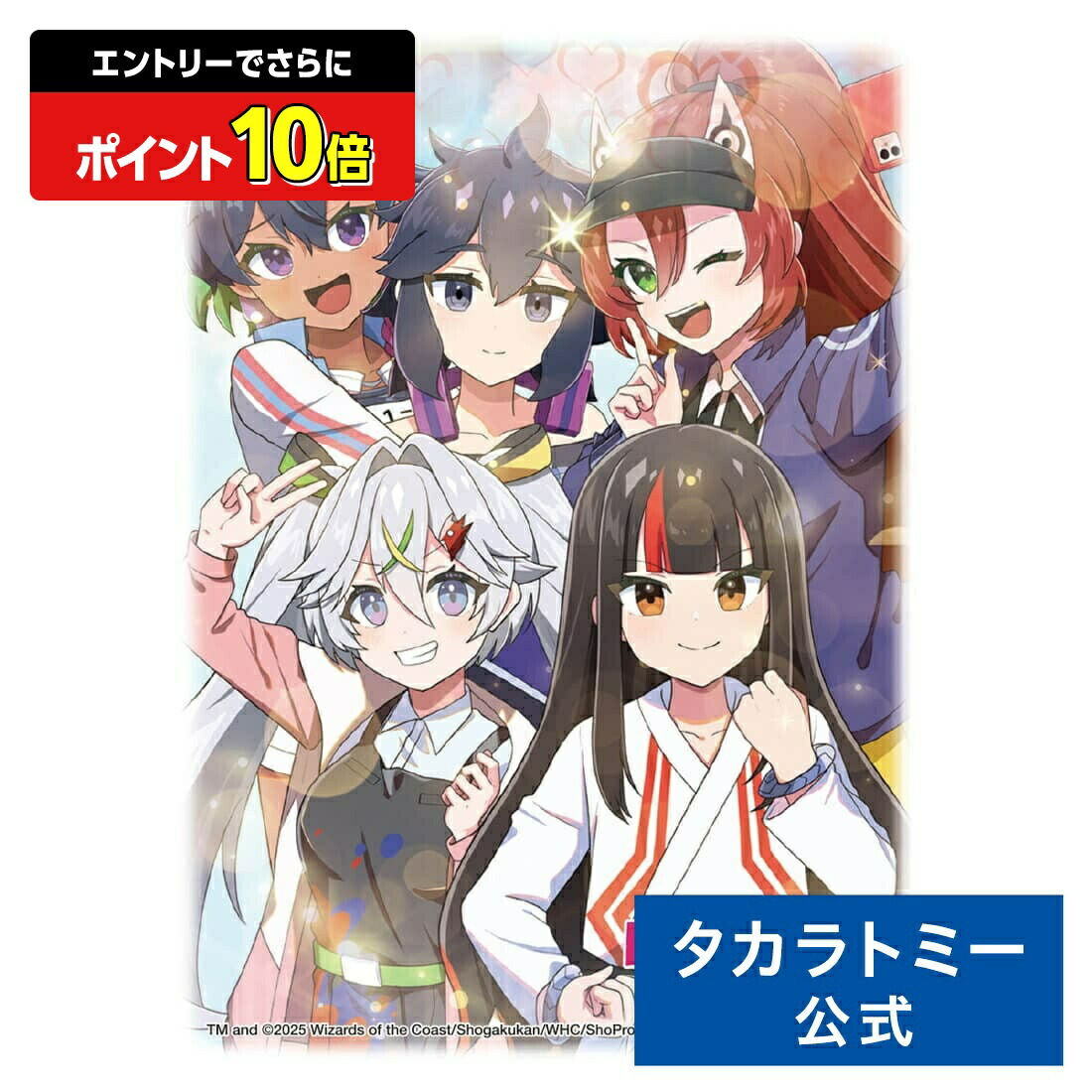 楽天市場】デュエル・マスターズ DXカードスリーブ ドラゴン娘になり