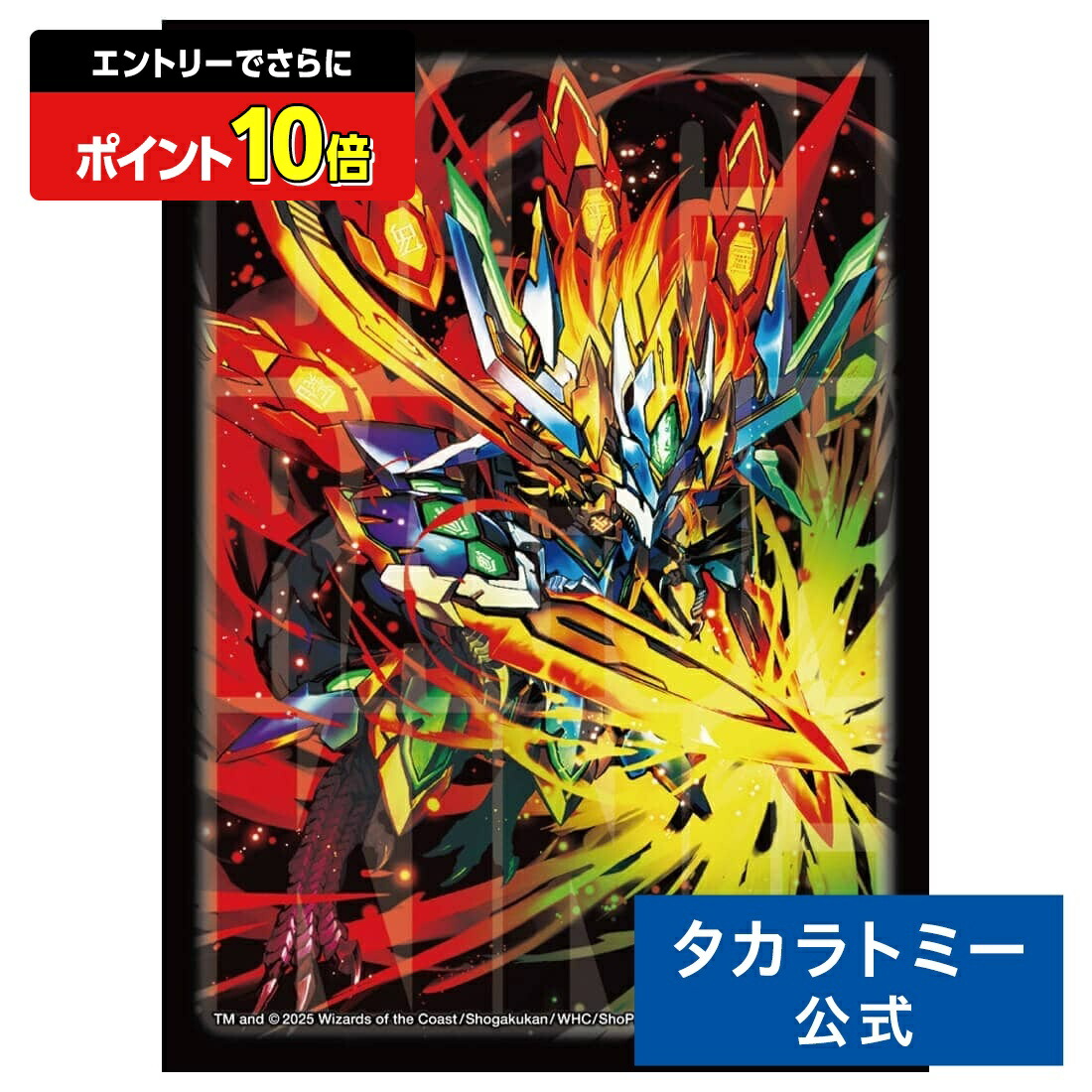 楽天市場】デュエル・マスターズ DXカードスリーブ 蒼き団長