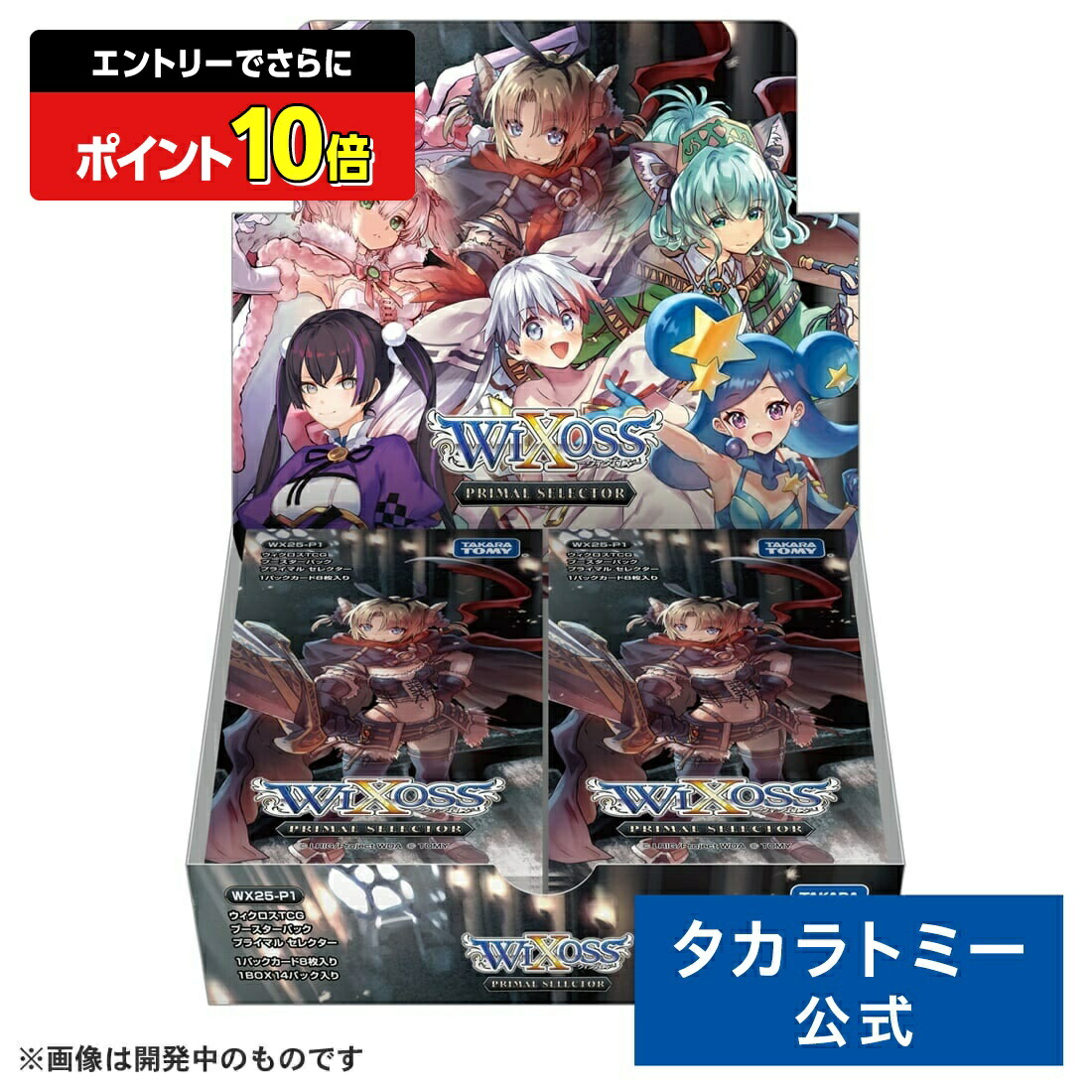 楽天市場】【ポイント15倍：スーパーSALE限定】 WX25-CP1 ウィクロス