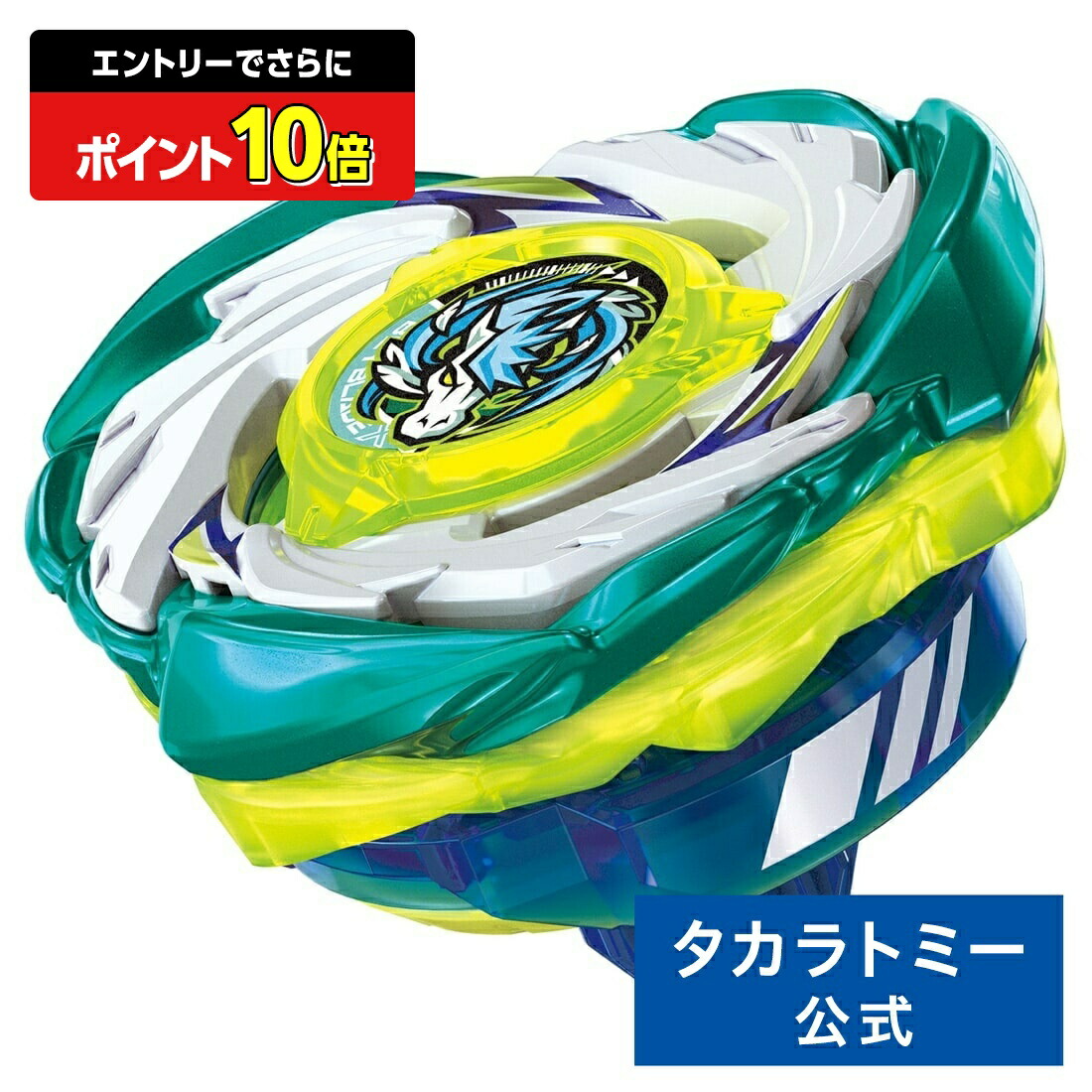 楽天市場】【ポイント20倍：スーパーSALE限定】 BEYBLADE X UX-11