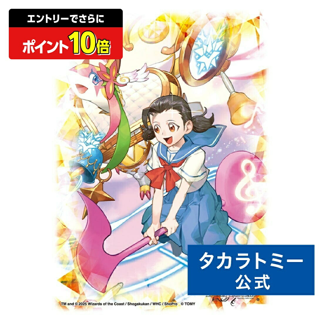 楽天市場】【ポイント15倍：スーパーSALE限定】 デュエル・マスターズ