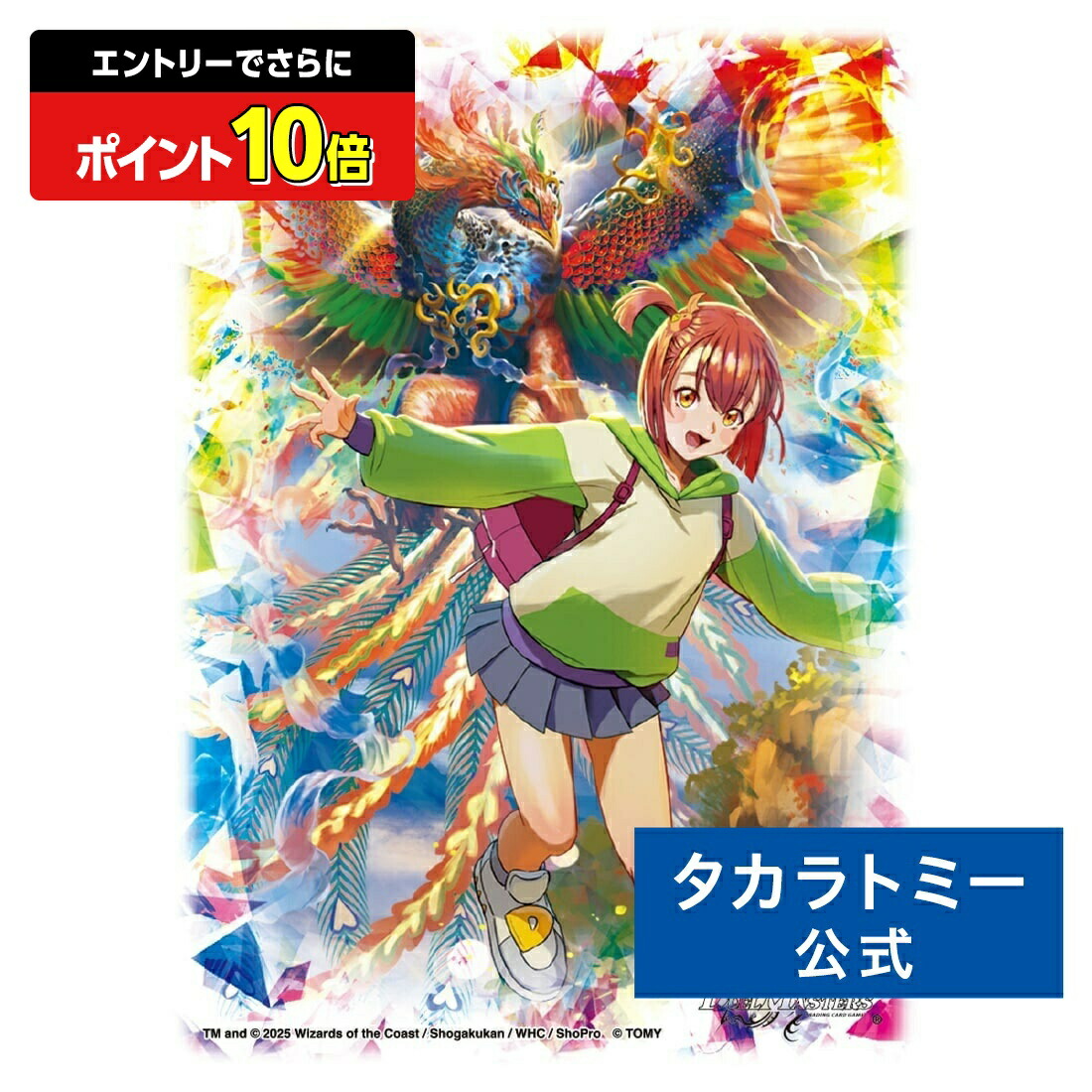 しゃあぷぺんそぅ カードスリーブ 「手札誘発娘5人衆」/illust：てけてけ 楽天市場】デュエル・マスターズ DXカードスリーブ ドラゴン娘になり