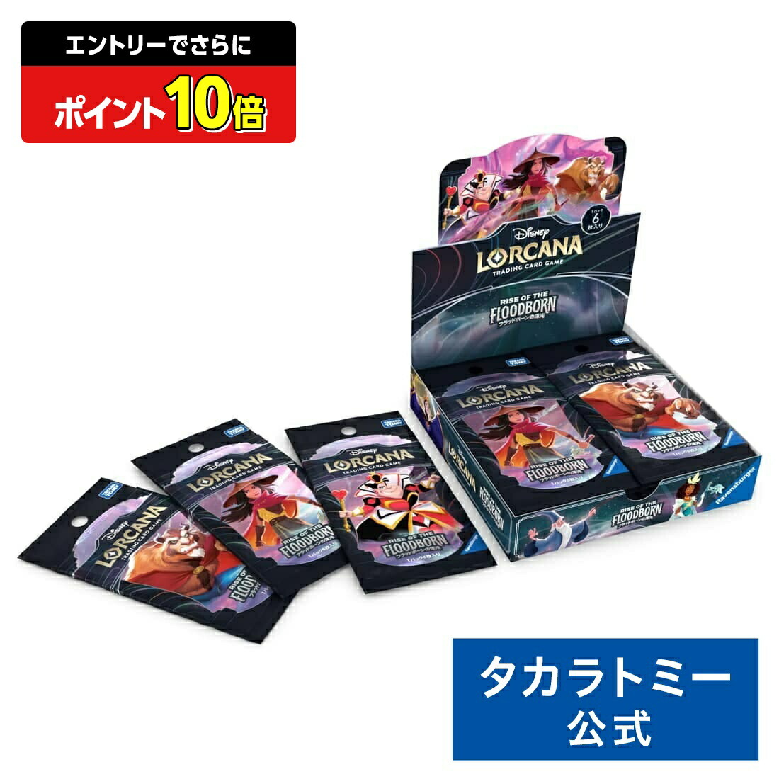 楽天市場】タカラトミー ディズニー・ロルカナ・TCG 日本語版