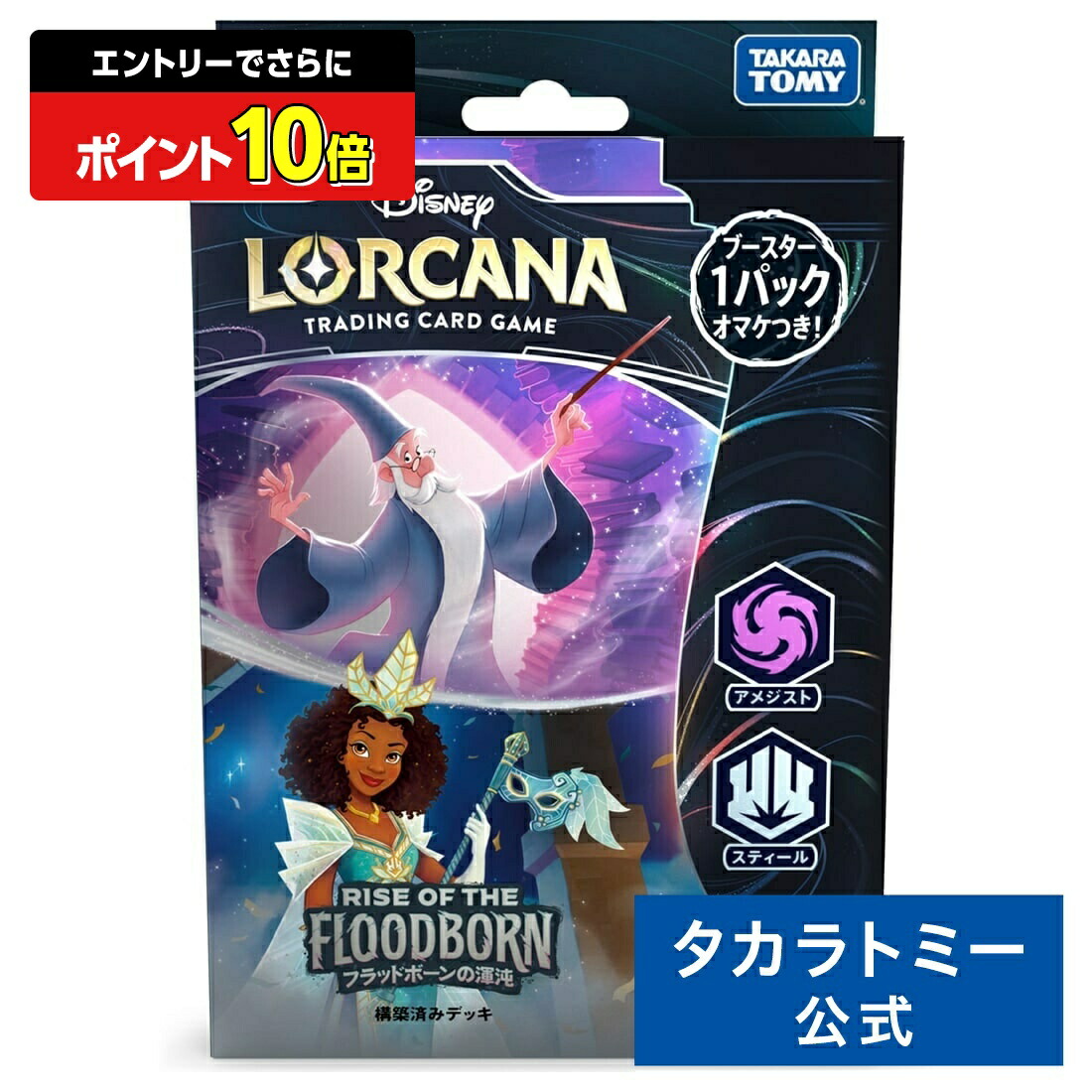楽天市場】ディズニー ロルカナ TCG 構築済みデッキ アメジスト