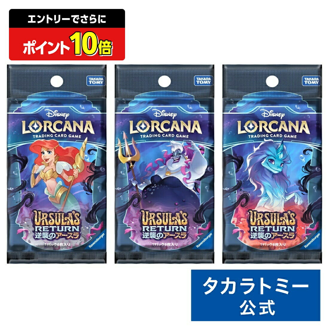 楽天市場】【ポイント15倍：スーパーSALE限定】 ディズニー・ロルカナ