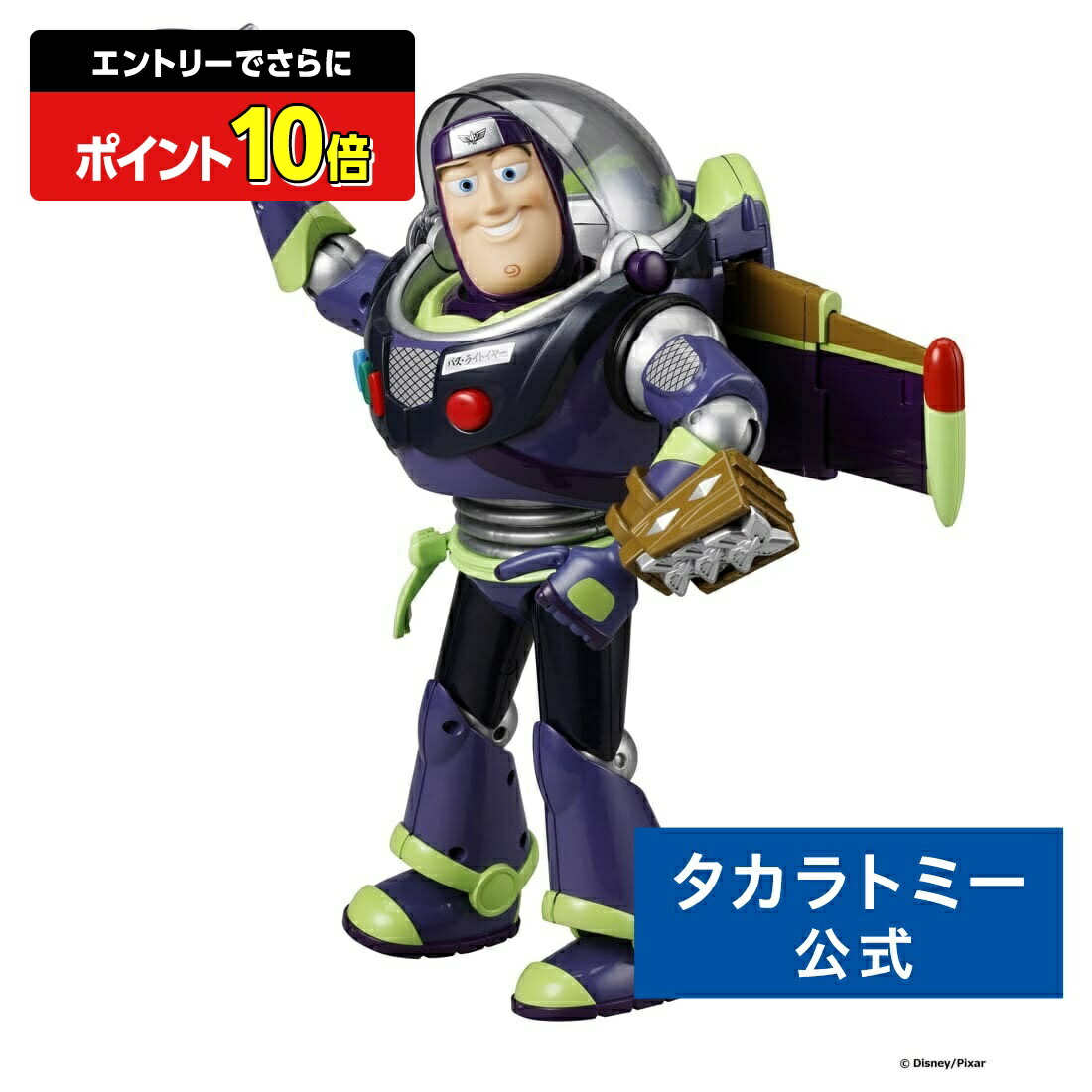 楽天市場】【ポイント15倍：スーパーSALE限定】 トイ・ストーリー4