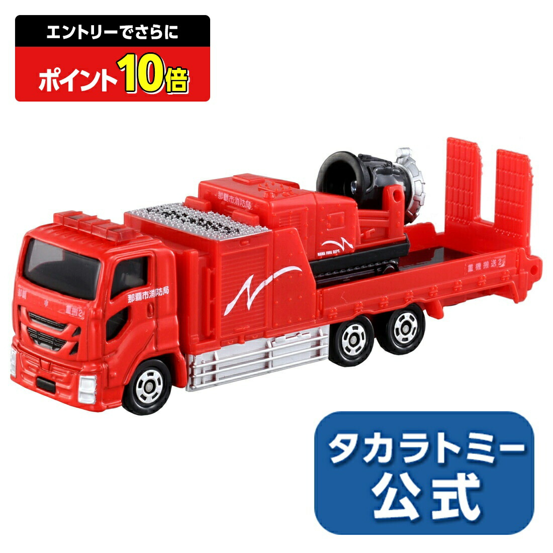 楽天市場】【ポイント15倍：スーパーSALE限定】 トミカ ロングタイプ