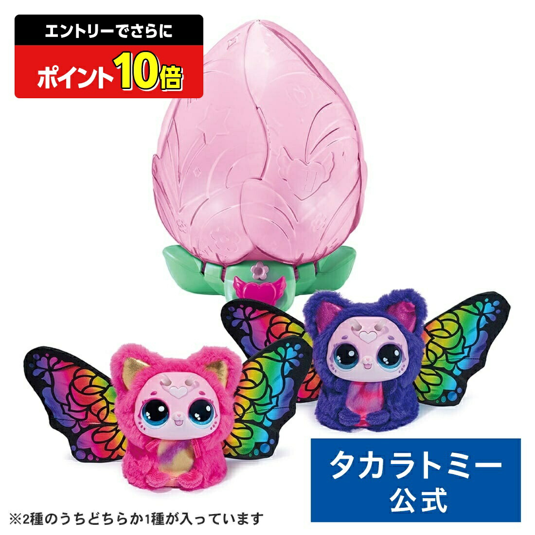 楽天市場】【送料無料】 タカラトミー うまれて！ウーモ フラワー