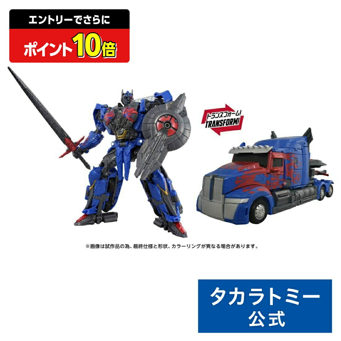 楽天市場】トランスフォーマームービー スタジオシリーズ TS-03