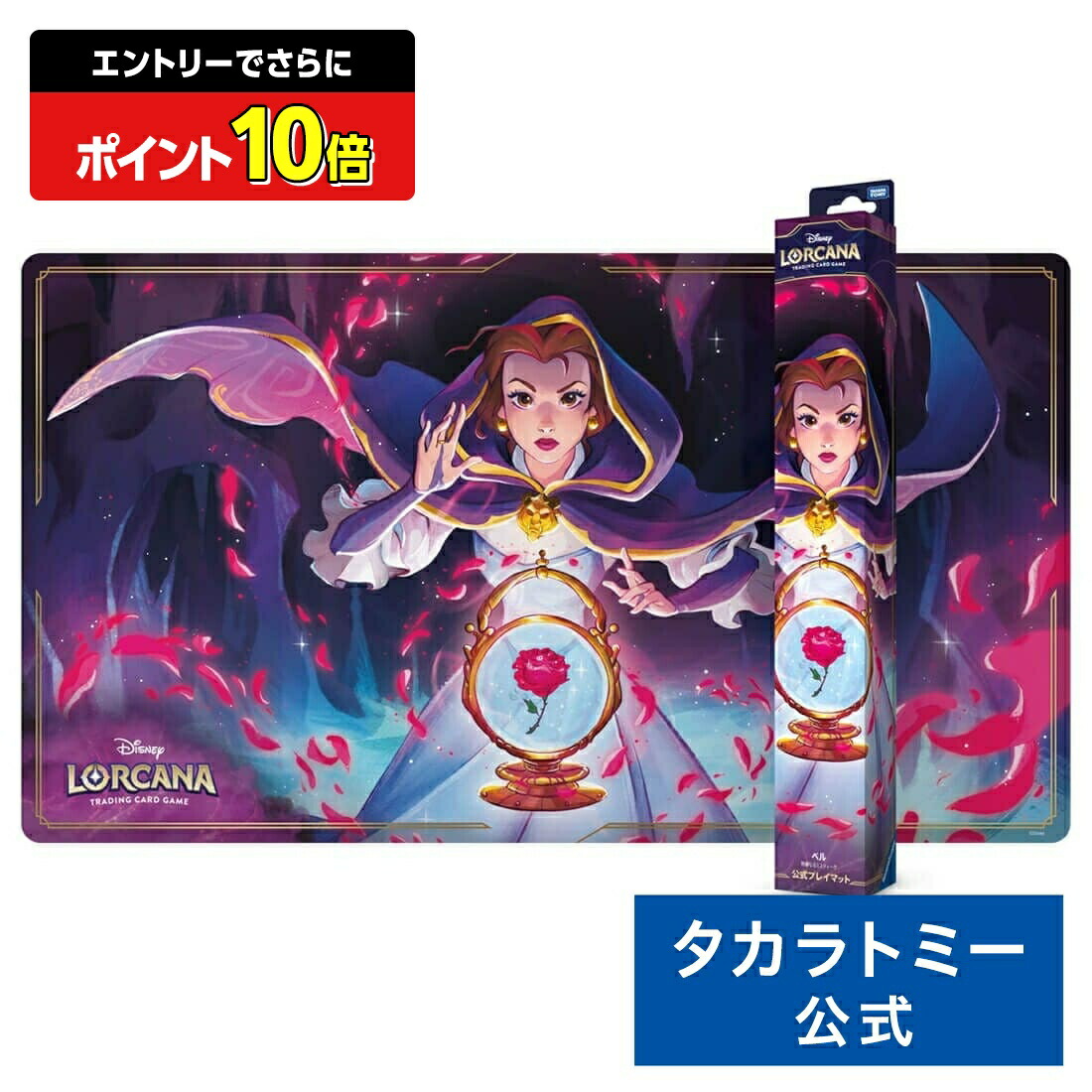 楽天市場】【ポイント15倍：スーパーSALE限定】 ディズニー・ロルカナ