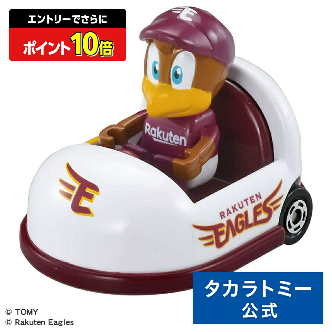楽天市場】[12球団セット販売] トミカ プロ野球トミカ マスコットカー