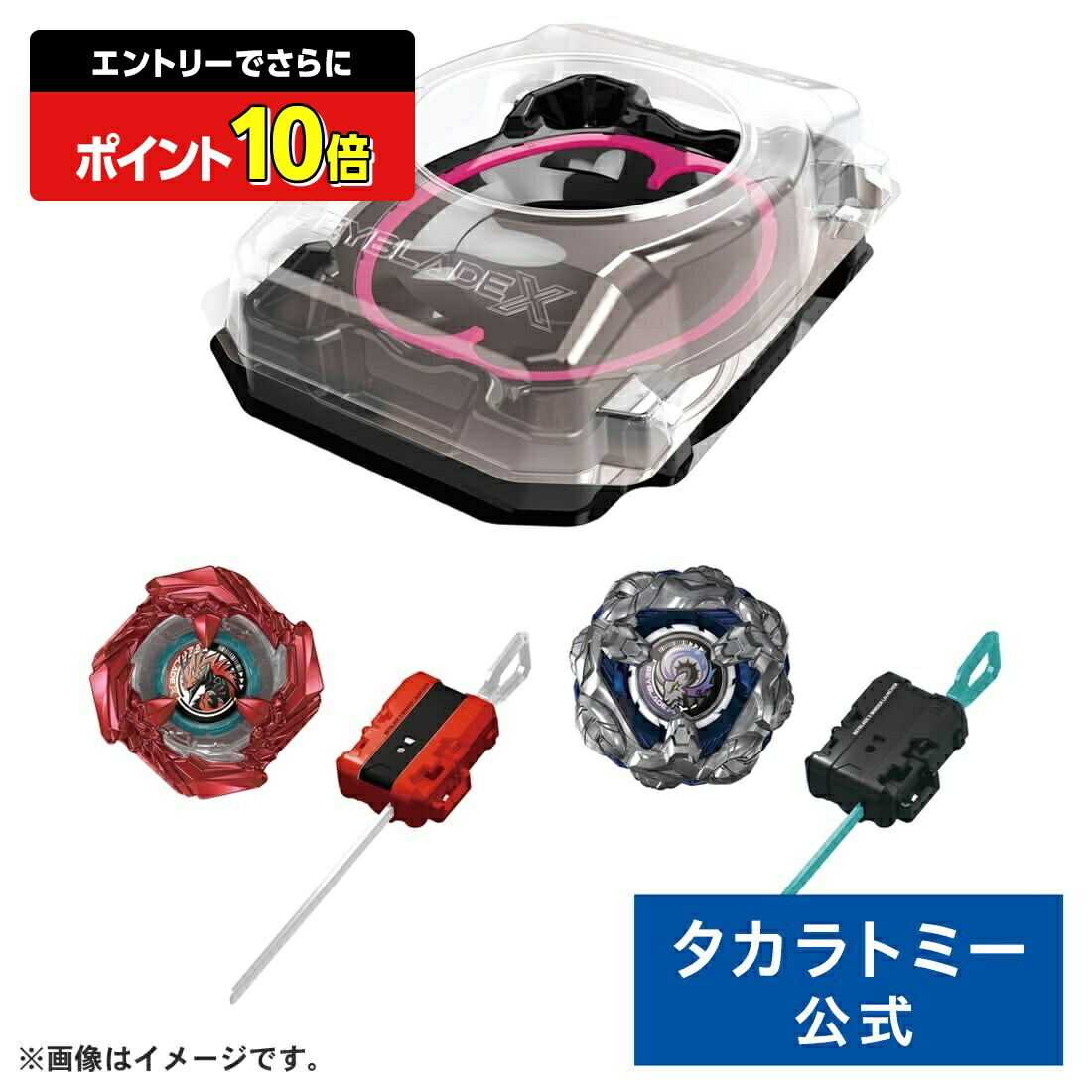 楽天市場】BEYBLADE X CX-04 バトルエントリーセットC | タカラトミー