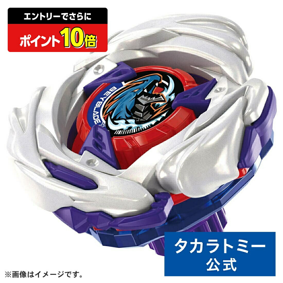 楽天市場】【ポイント20倍：スーパーSALE限定】 BEYBLADE X UX-11