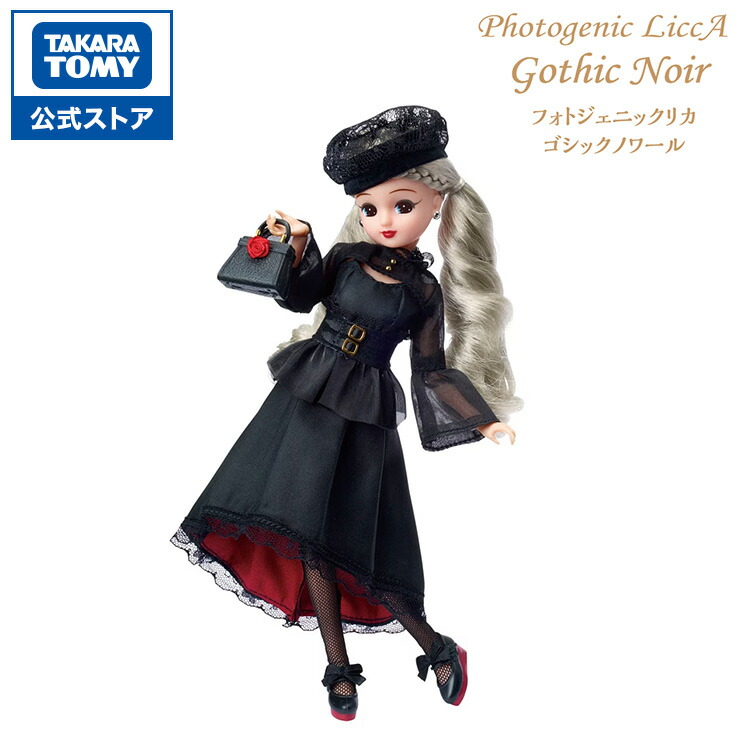 リカちゃん フォトジェニックリカ ゴシックノワール | タカラトミー リカちゃん りかちゃん リカちゃん人形 おもちゃ こども 子供 人形 人形遊び 小物 ギフト｜タカラトミーモール店