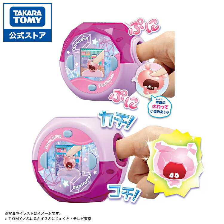 楽天市場】【送料無料!】 【特典 ぷにカード 付属】 ぷにるんず ぷにと