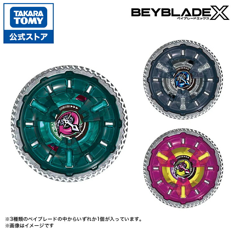 【ポイント20倍：スーパーSALE限定】 BEYBLADE X UX-16 ランダムブースター クロックミラージュセレクト | タカラトミー ベイブレード ベイブレードX ベイブレードエックス ベイブレイド ベイブレイドx ベイブレイドエックス クロックミラージュ おもちゃ こども 子供 ギフト画像