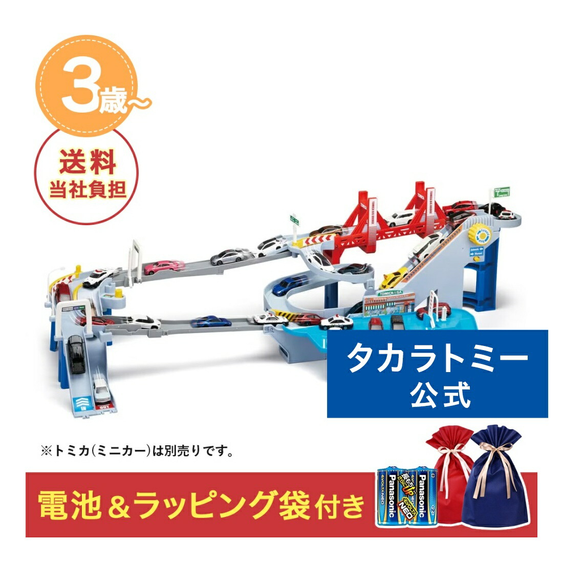 トミカ　ミニカー　タカラトミー　TOMICA　キャラクター　ワールド　まとめ売り 8000000207421.jpg