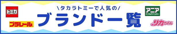 楽天市場】ミニオンもっと!ベロー!ミニオン/ボブウィズティム : タカラトミーモール楽天市場店