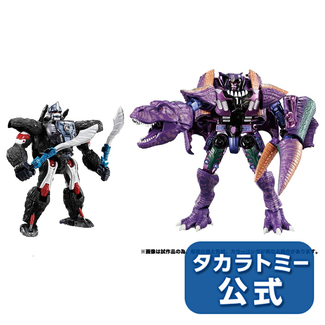 トランスフォーマー ビーストウォーズビンテージ BWVS-01 恒久ビースト